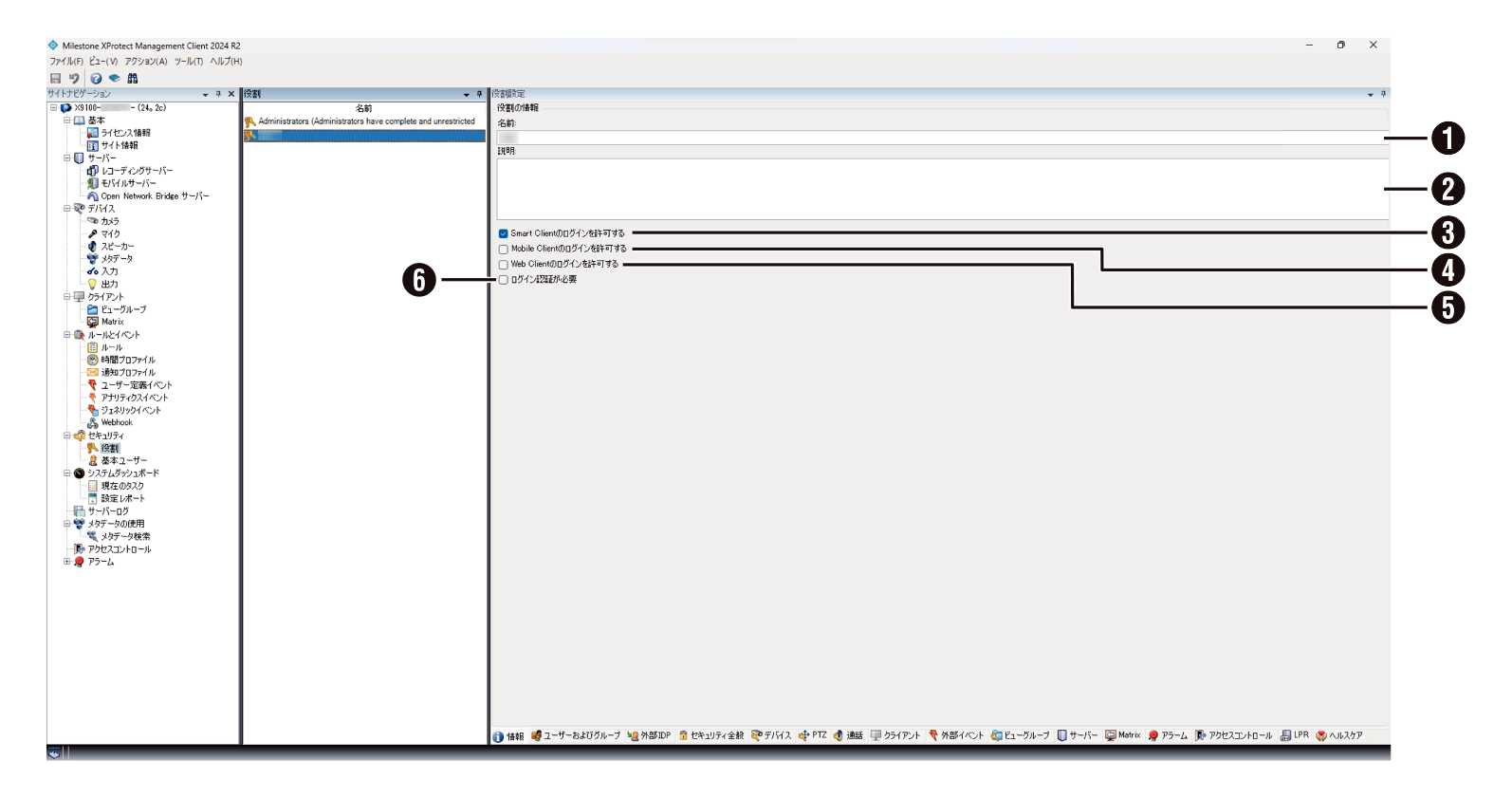 SN16_Role - Information_2